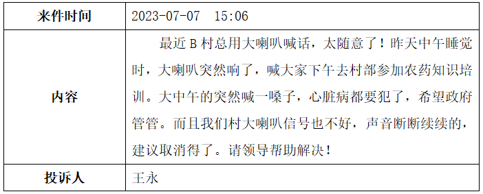 2024年3月30日全国事业单位联考A类《综合应用能力》（黑龙江/上海/辽宁/云南/海南/贵州/广西/重庆/天津/江西/山西/湖北/吉林/青海/宁夏/新疆/陕西/湖南/四川绵阳/安徽网友回忆版）(图3)