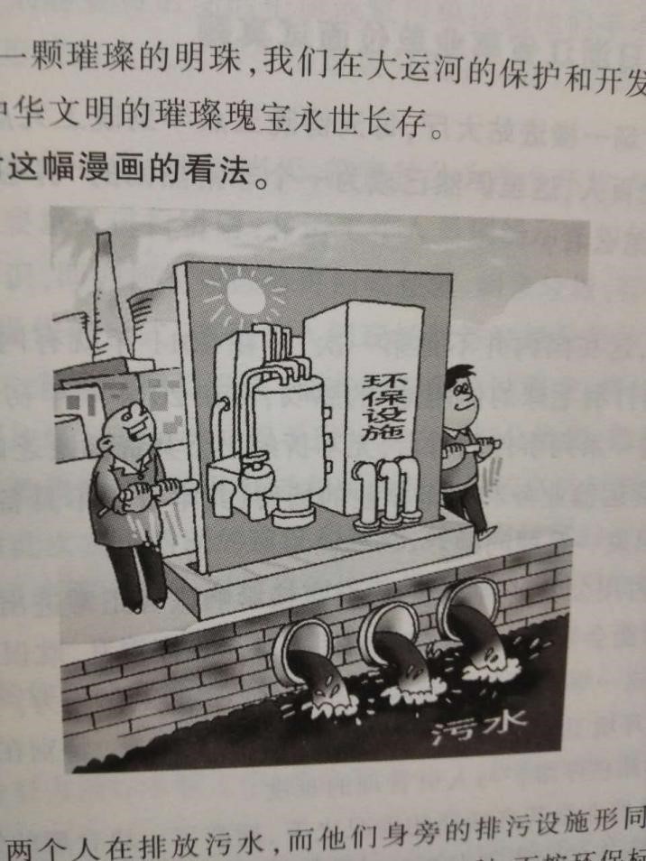 2014年8月24日上午浙江省杭州市余杭区人社局面试真题(图1)