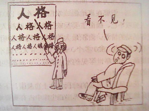 2017年8月26日内蒙古统战部党外知识分子联谊会秘书处面试真题(图1)