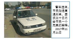 2018年3月9日铁路公安面试真题(图1)