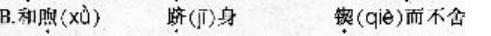 2016年丽水市青田县教师招聘考试《小学语文》真题及答案(图2)