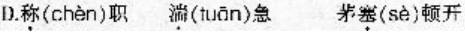 2016年丽水市青田县教师招聘考试《小学语文》真题及答案(图4)