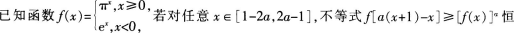 2017年杭州市教育系统教师招聘考试《中学数学》真题及答案(精选)(图22)