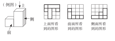 2017年浙江省杭州市教师招聘考试《小学数学》题(图13)