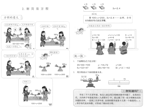 2017年浙江省杭州市教师招聘考试《小学数学》题(图14)