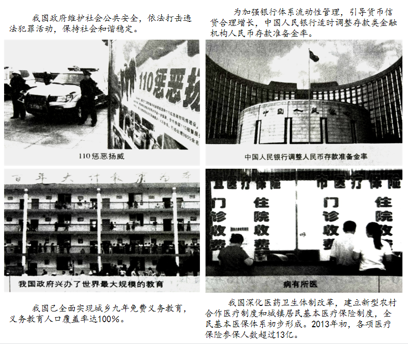 2019年4月13日浙江省教师招聘考试题（中学政治）(图1)