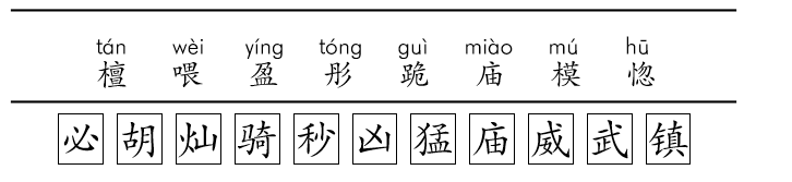 2019年浙江省教师招聘《小学语文》考试题(图1)