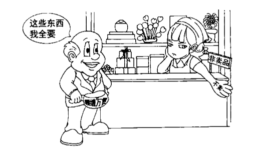 2018年山东省菏泽市教师招聘考试题(图1)