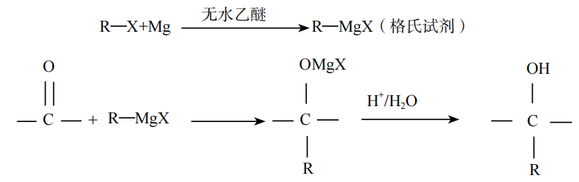 2018年5月6日山东省菏泽市教师招聘考试卷（中学化学）(图63)