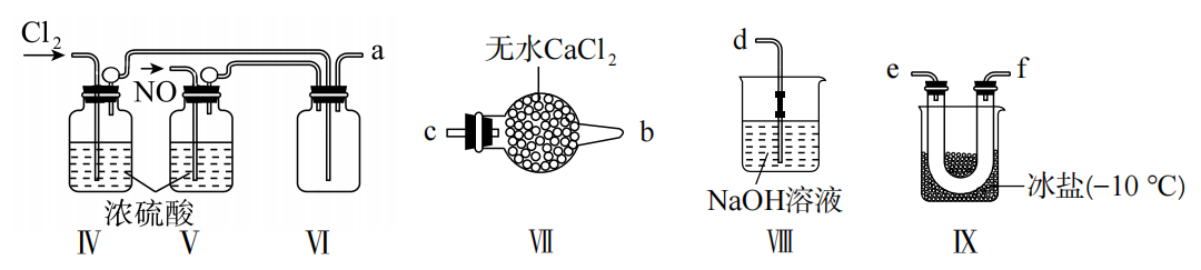2019年山东省滨州市阳信县教师招聘考试（中学化学）题(图63)