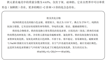 2019年山东省滨州市阳信县教师招聘考试（中学化学）题(图179)