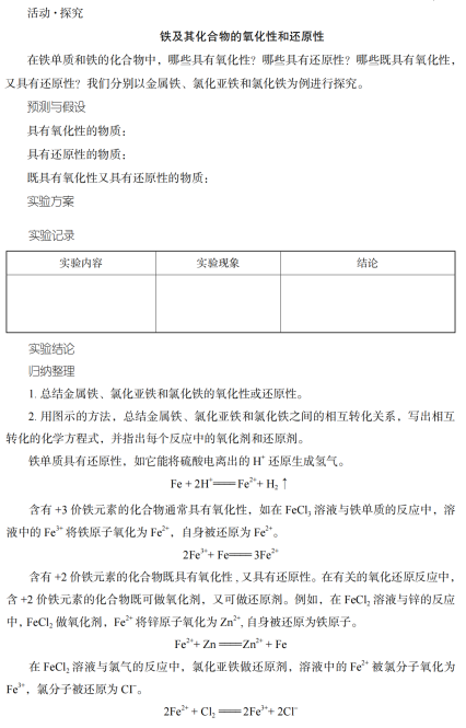2019年山东省滨州市阳信县教师招聘考试（中学化学）题(图180)