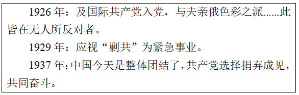 2020年6月山东省潍坊安丘市公开招聘教师考试（历史学科）题(图1)