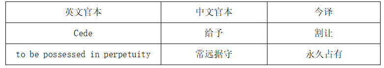 2020年6月山东省潍坊安丘市公开招聘教师考试（历史学科）题(图3)
