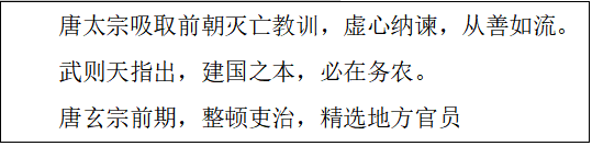 2020年山东省烟台市莱州市教师招聘考试题(图3)