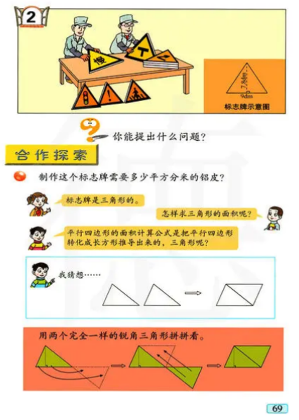 2021年6月27日山东省泰安市教师招聘（考生回忆版）(图77)