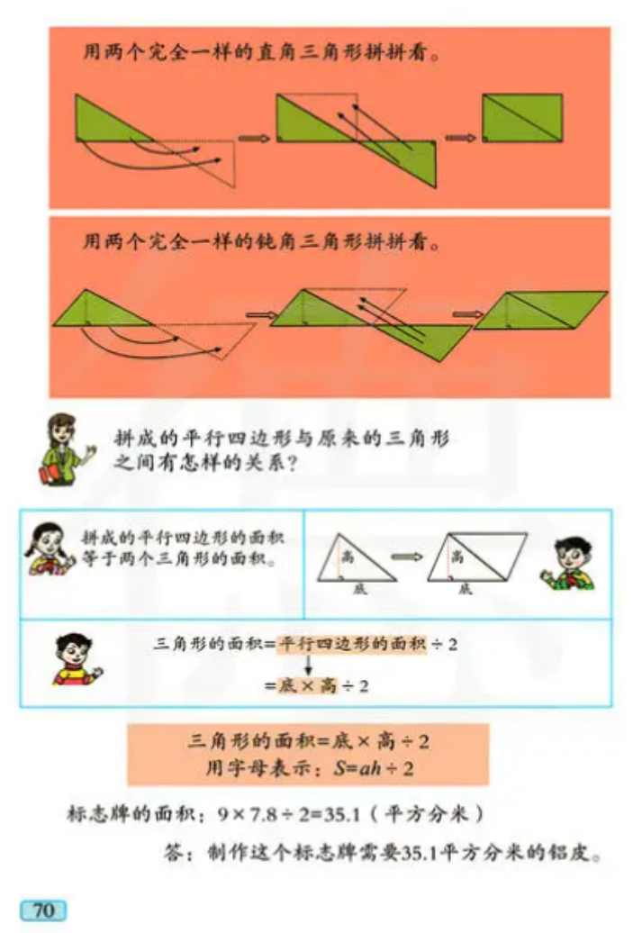 2021年6月27日山东省泰安市教师招聘（考生回忆版）(图78)