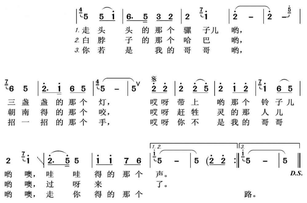 2021年4月18日山东省青岛市教师招聘考试题（音乐）(图3)