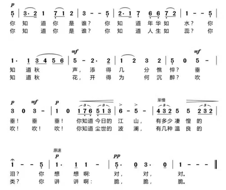 2021年5月30日山东省菏泽市教师招聘考试（音乐）题(图5)
