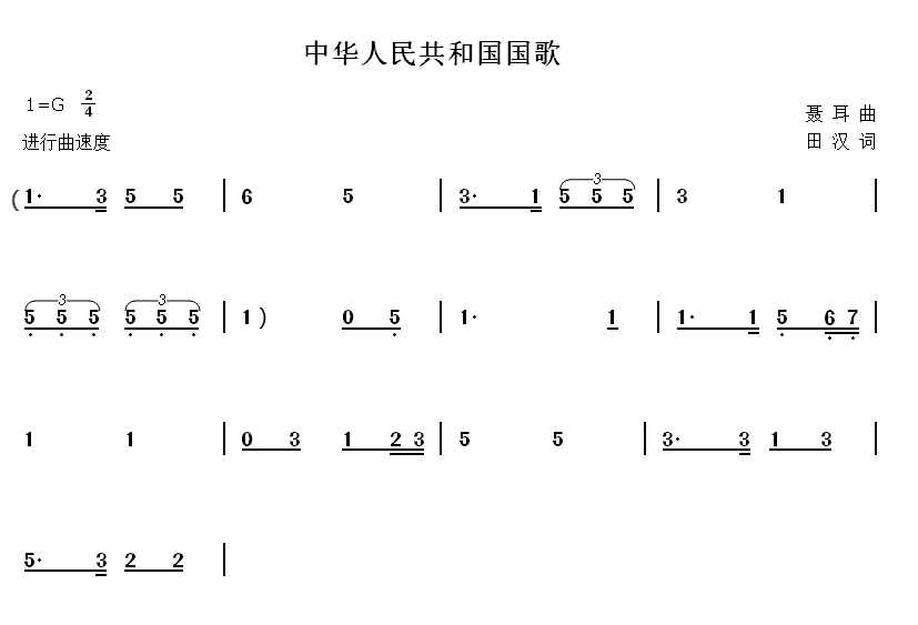 2021年5月30日山东省菏泽市教师招聘考试（音乐）题(图14)