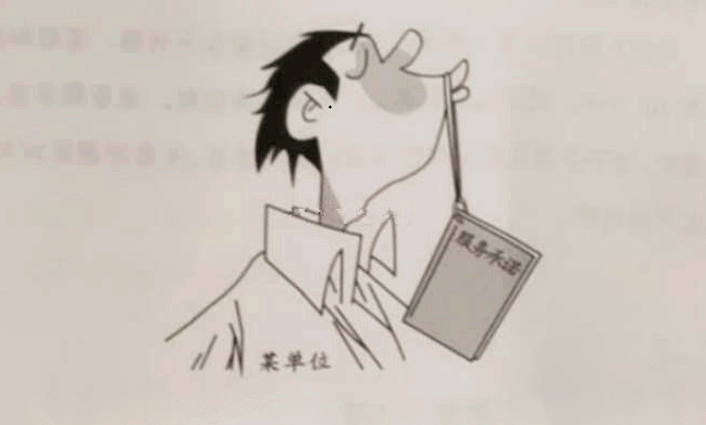 2020年9月20日湖南省考面试题（通用岗）(图1)