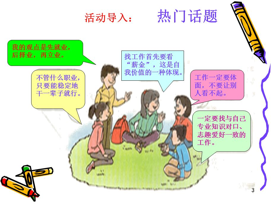 2021年7月14日吉林省考面试题(图1)