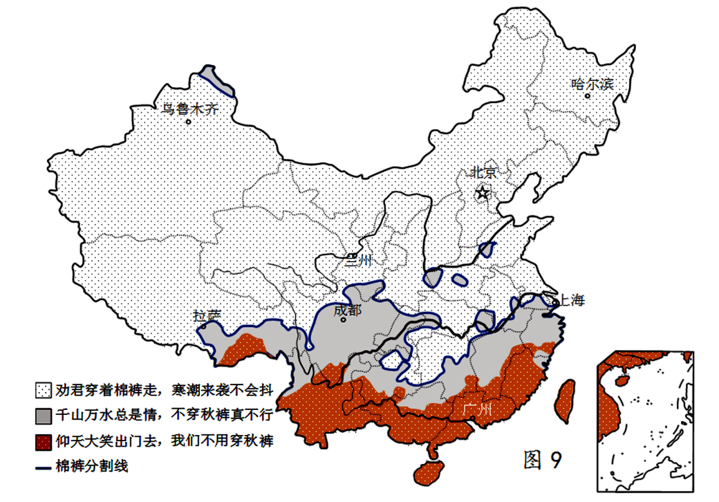 2019年江苏省宿迁市宿城区教师招聘考试《初中地理》题(图9)