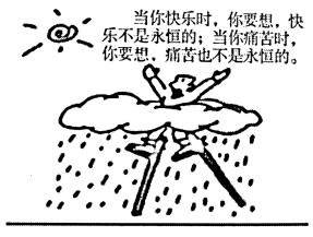 2020年江苏省扬州市教师招聘考试题（中学政治）(图6)