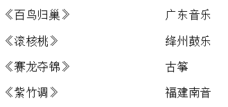 2020年江苏省南京市教师招聘考试（音乐）题(图18)