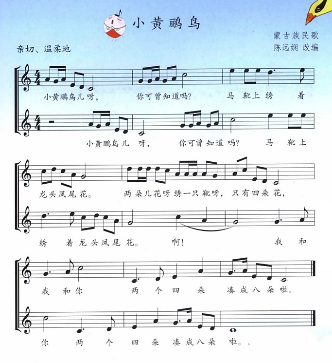 2020年江苏省南京市教师招聘考试（音乐）题(图27)