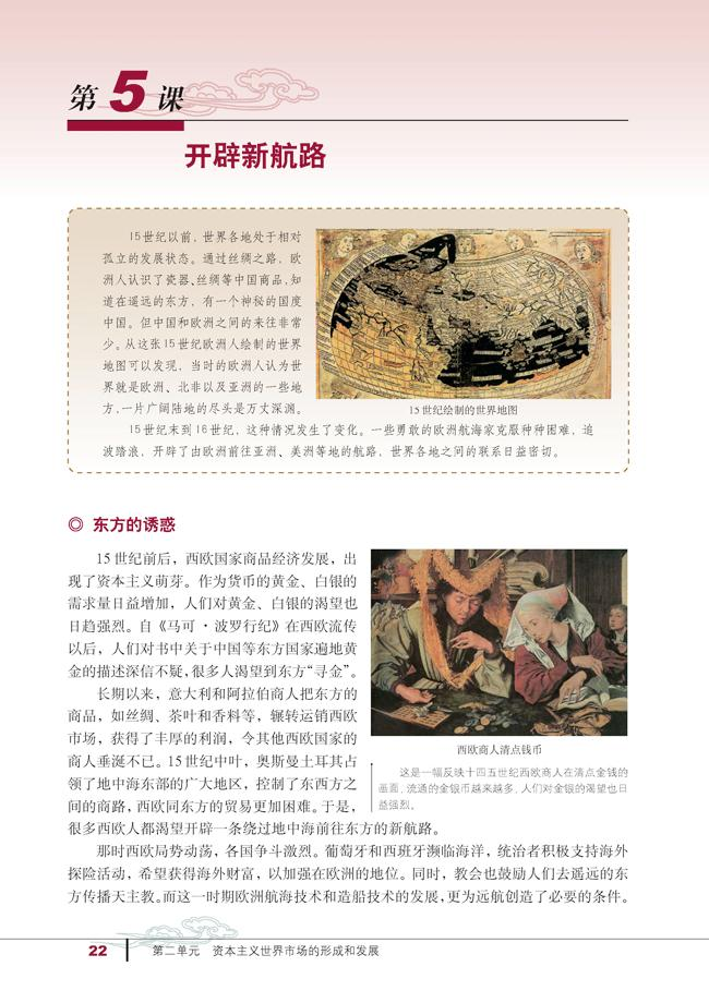 2021年3月27日江苏省宜兴市公开招聘教师考试题(图2)