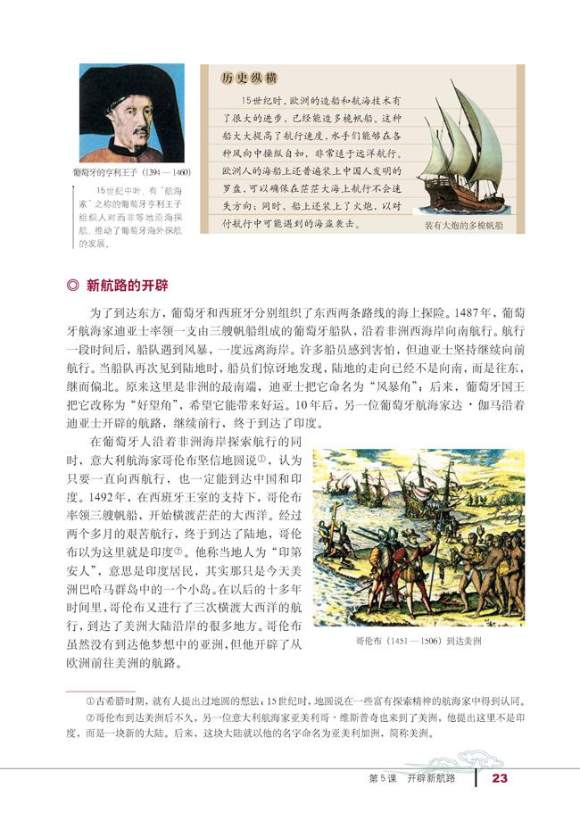 2021年3月27日江苏省宜兴市公开招聘教师考试题(图3)