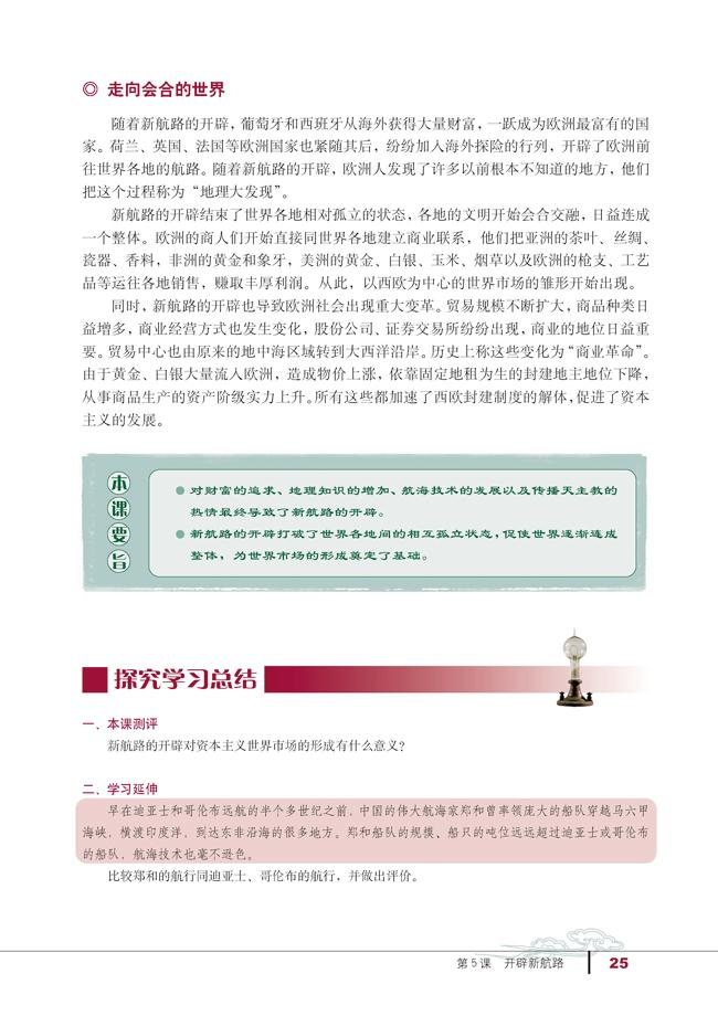 2021年3月27日江苏省宜兴市公开招聘教师考试题(图5)