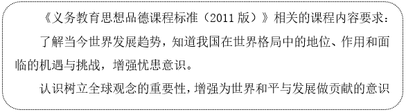 2021年5月23日江苏省南京市江北新区教师招聘考试《中学政治》题(图2)