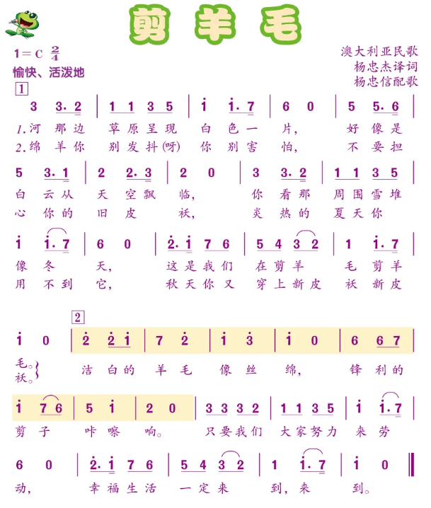 2021年江苏省宿迁市宿豫区教师招聘考试题（小学）(图3)