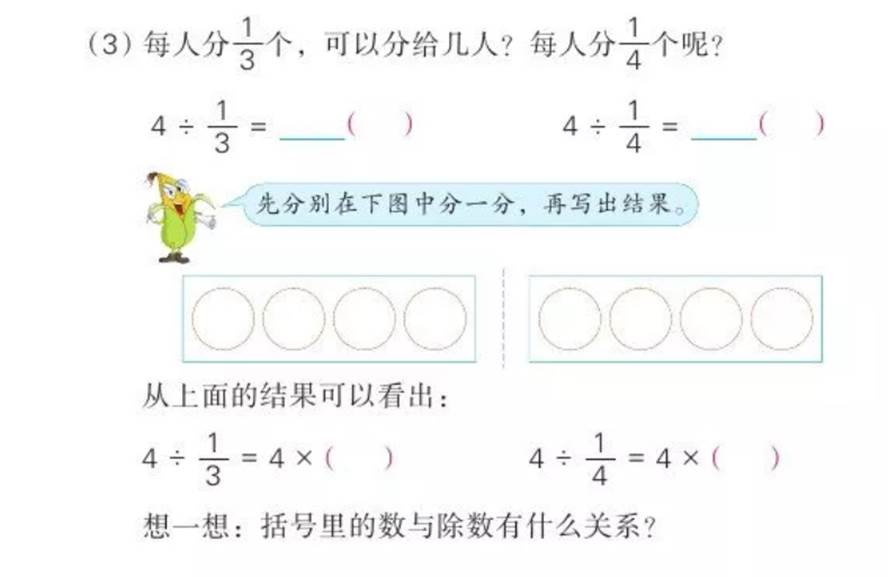 2021年江苏省南通市启东市教师招聘考试题(小学数学)(图28) 2021年江苏省南通市启东市教师招聘考试题(小学数学)(图28)