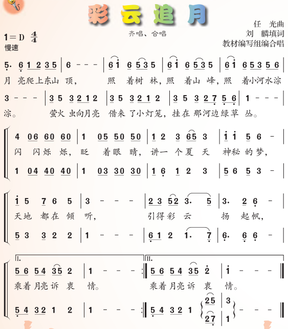 2021年江苏省连云港市连云区教师招聘考试题(图2)