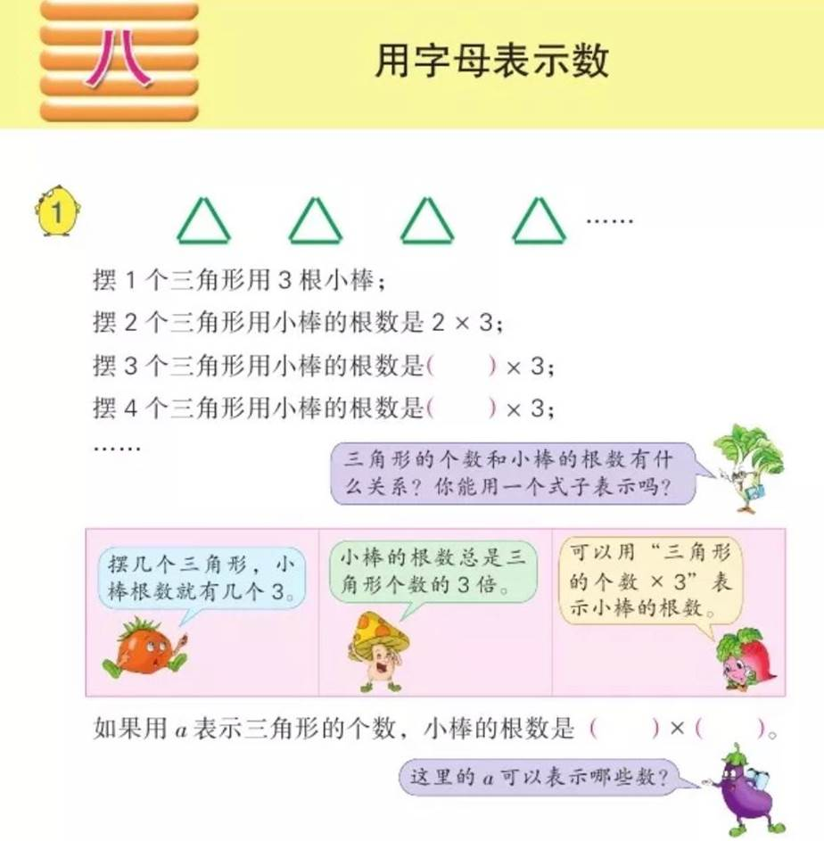 2021年江苏省南京市教师招聘小学数学题(图41)