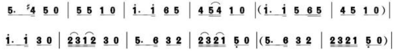 2021年江苏省南京市教师招聘考试（音乐）题(图10)