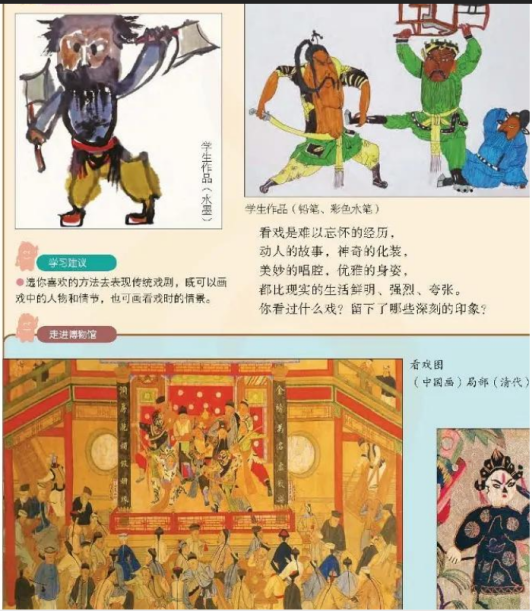 2021年5月29日江苏省徐州市沛县中学教师公开招聘《美术学科专业知识》考试题(图3)