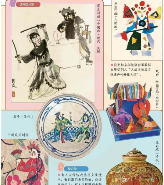 2021年5月29日江苏省徐州市沛县中学教师公开招聘《美术学科专业知识》考试题(图4)