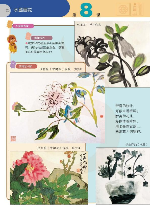 2021年江苏省南京市教师公开招聘《美术学科》考试题(图5)