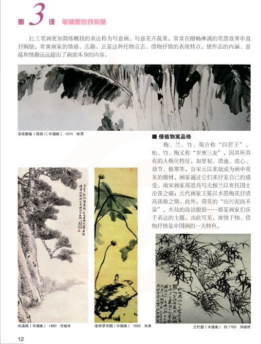 2021年江苏省南京市教师公开招聘《美术学科》考试题(图7)