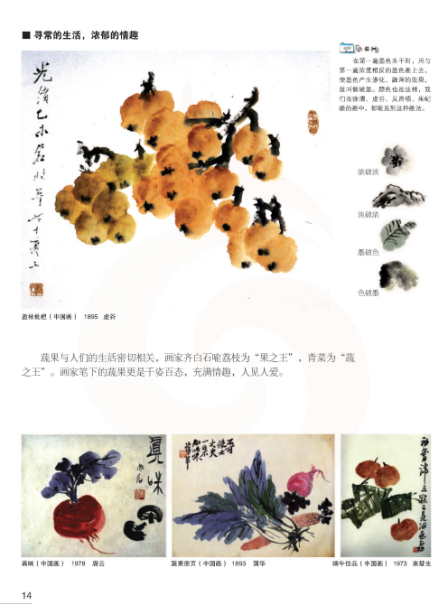 2021年江苏省南京市教师公开招聘《美术学科》考试题(图9)