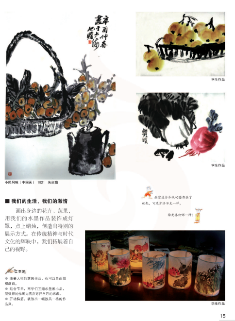 2021年江苏省南京市教师公开招聘《美术学科》考试题(图10)