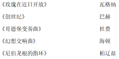 2022年江苏省宿迁市沭阳县教师招聘考试题（小学音乐）(图9)