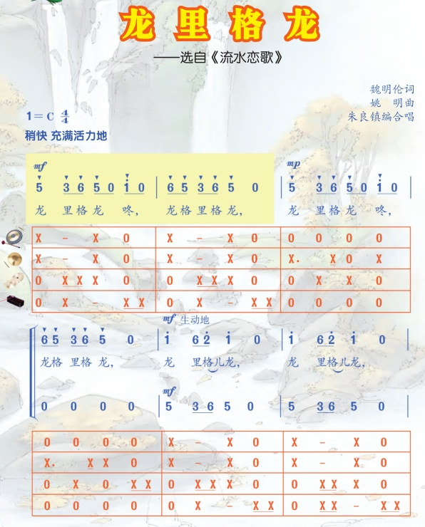 2022年江苏省盐城市直属小学音乐试题(图12)