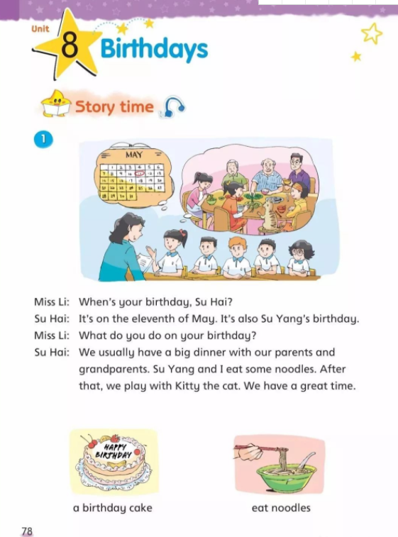 2022年江苏省宜兴市（小学英语）考试题（精选）(图3)