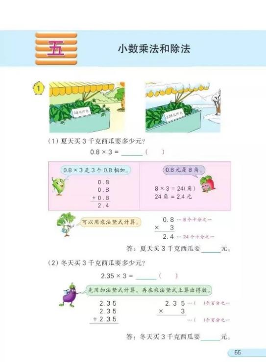 2022年7月16日江苏省南京市江北区备案制教师招聘《小学数学》考试题(图4)