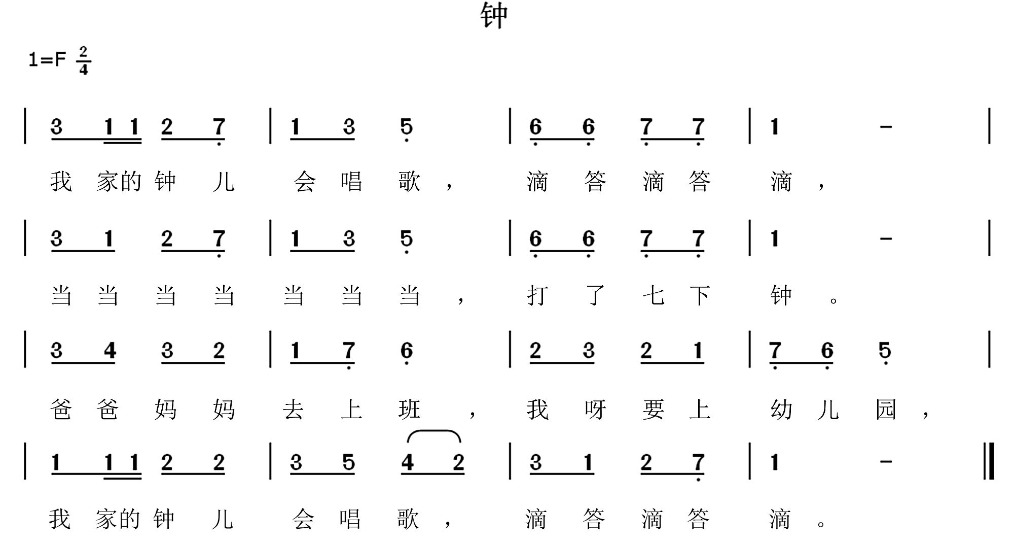 2022年江苏省淮安市涟水县教师招聘《音乐学科》考试题(图2)
